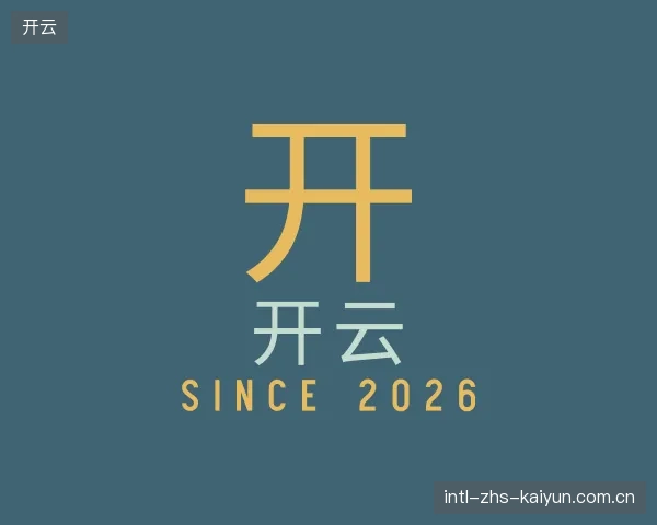 发现开云集团